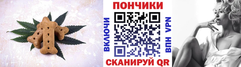 Печенье с ТГК марихуана  купить  сайты  blacksprut зеркало  Славгород 