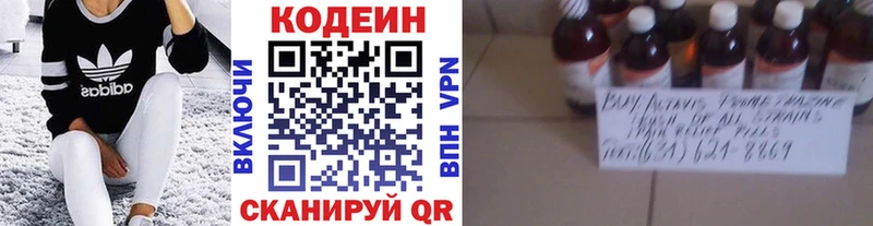 дарк нет как зайти  даркнет сайт  кракен вход  Славгород  Кодеин напиток Lean (лин) 