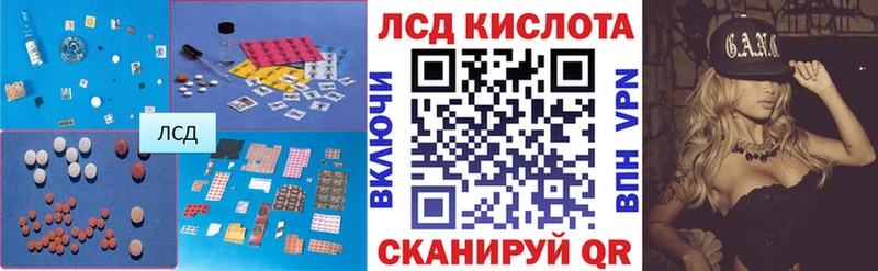 LSD-25 экстази кислота  где купить   Славгород 