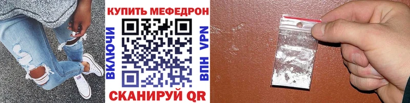 что такое   Славгород  МЕФ mephedrone 